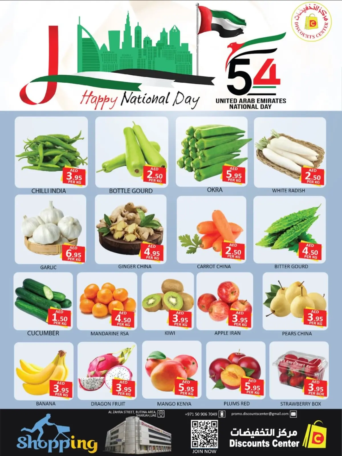 Page 2 in Eid Al Etihad Deals at Saving Discounts Center UAE