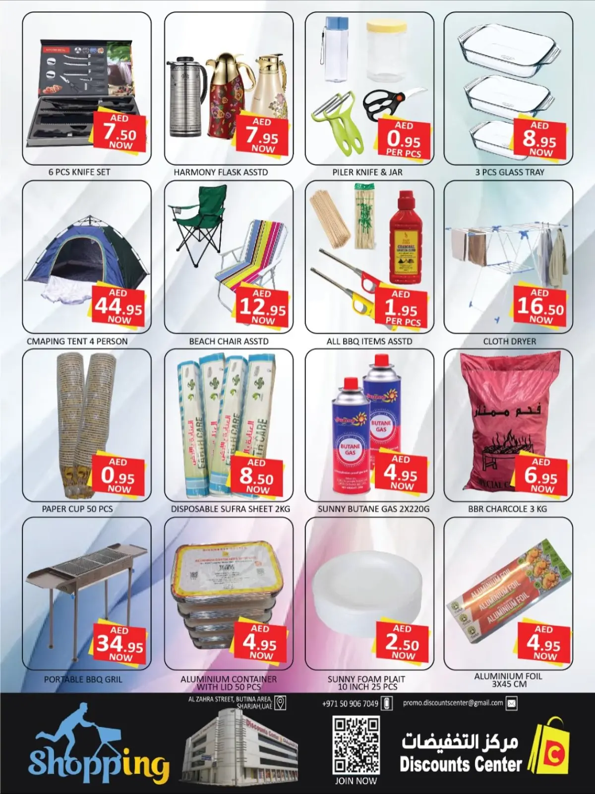 Page 6 in Eid Al Etihad Deals at Saving Discounts Center UAE