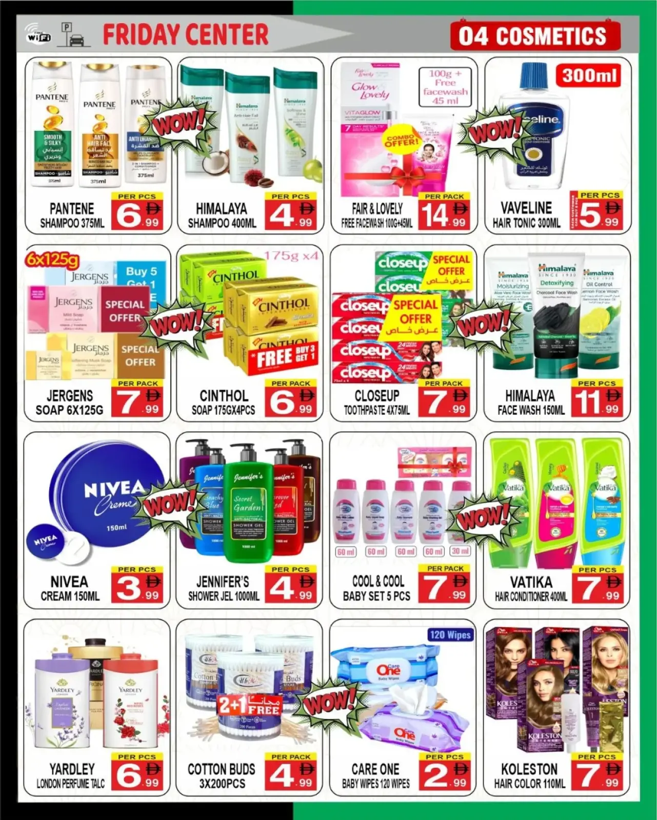 صفحة 5 ضمن عروض عيد الإتحاد في مركز يوم الجمعة الإمارات