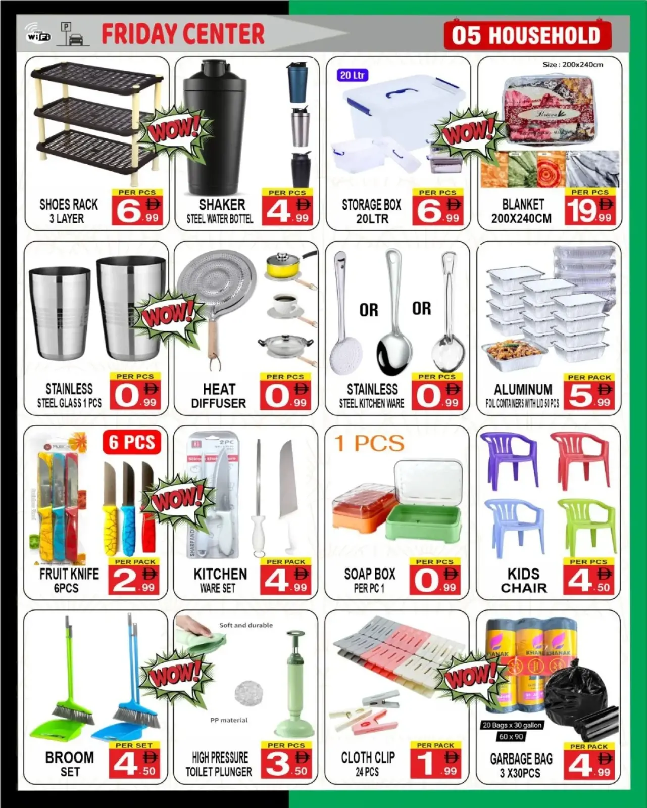 صفحة 6 ضمن عروض عيد الإتحاد في مركز يوم الجمعة الإمارات