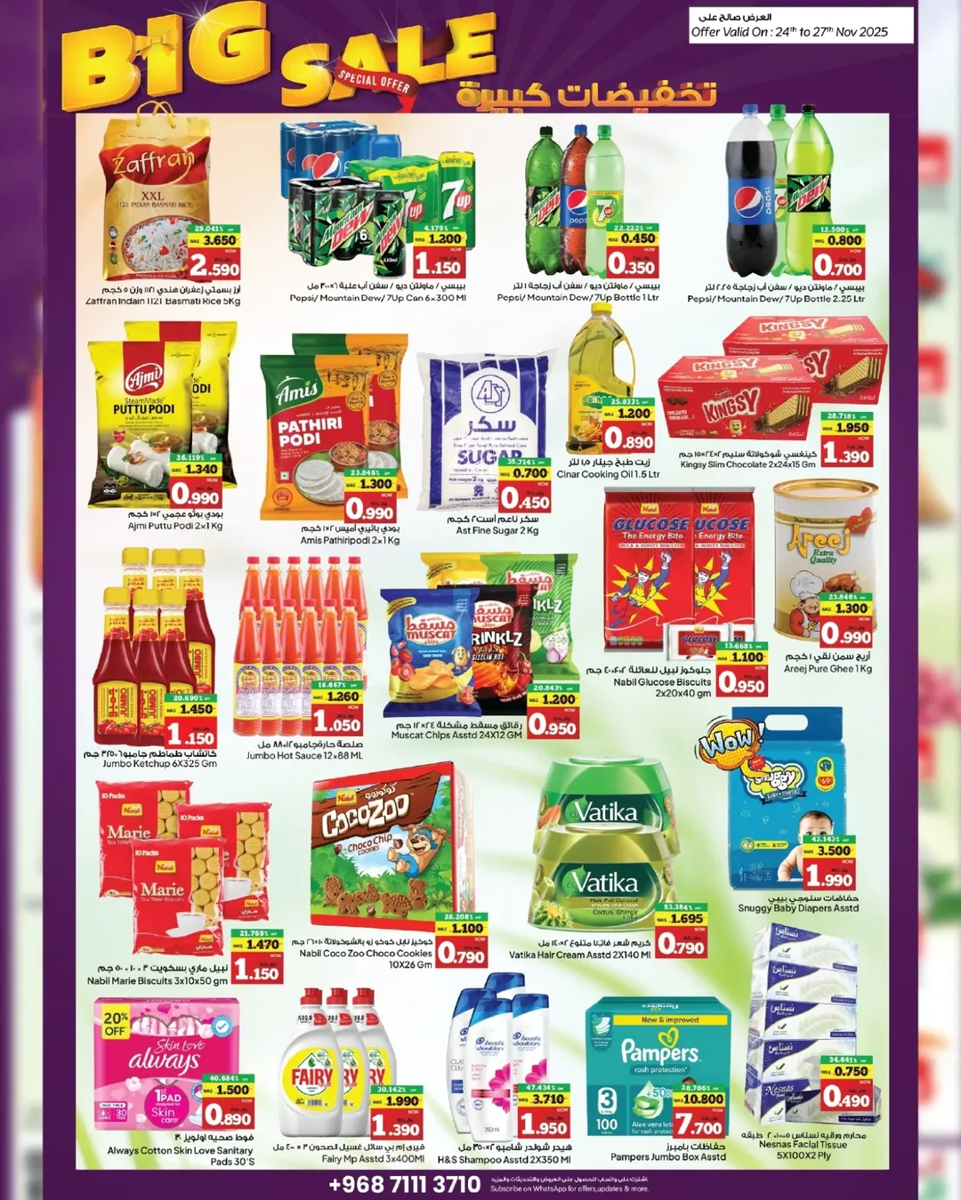 Anhar Al Fayha Hypermarket Oman Offers from 26 to 29 November 2025 Big Sales