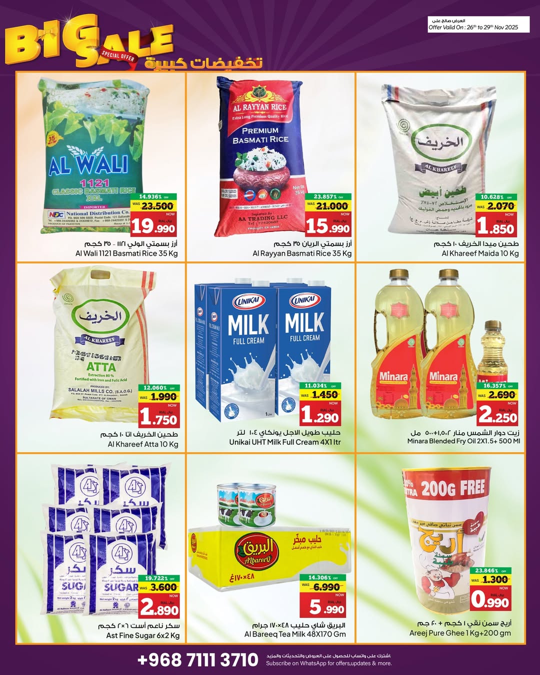Anhar Al Fayha Hypermarket Oman Offers from 26 to 29 November 2025 Big Sales