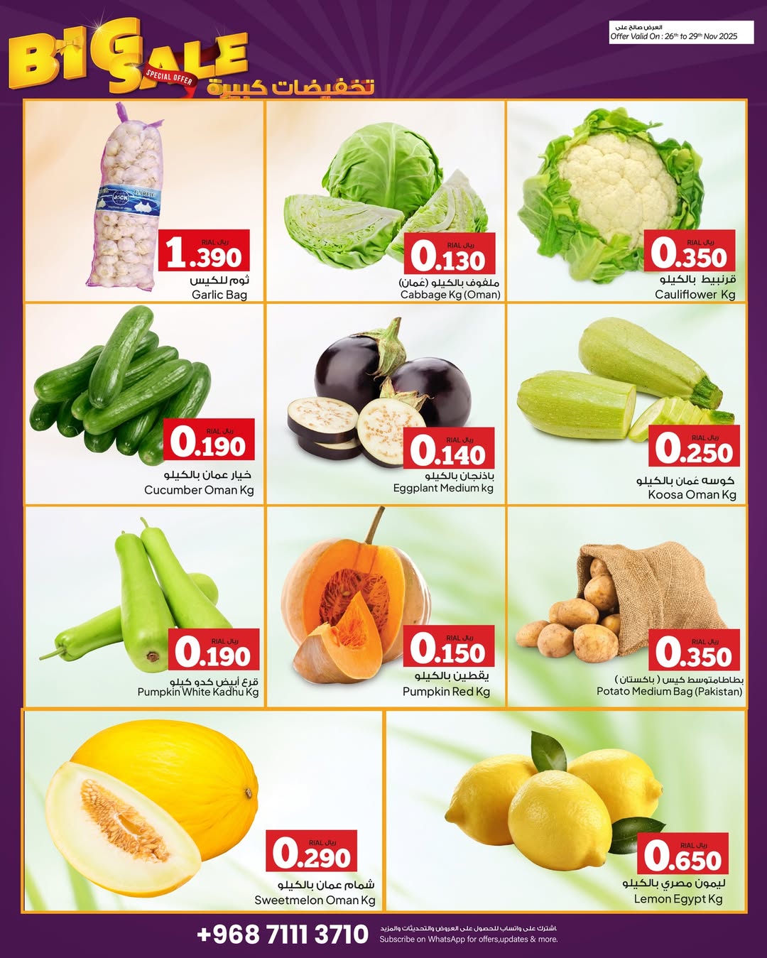 Anhar Al Fayha Hypermarket Oman Offers from 26 to 29 November 2025 Big Sales