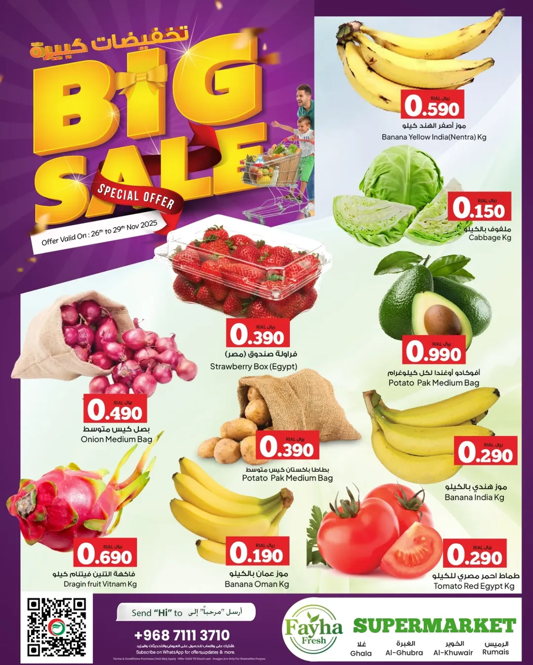 Offres Hypermarché Anhar Al Fayha Oman de 26 à 29 novembre 2025 Grosses ventes - Page 1