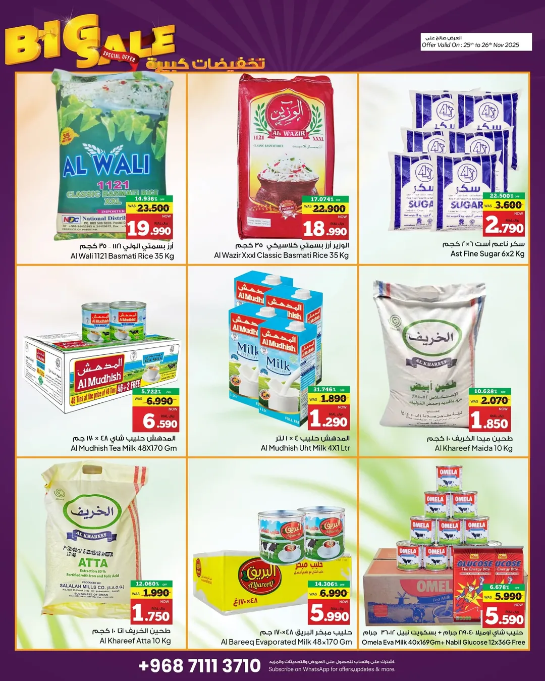 Anhar Al Fayha Hypermarket Oman Offers from 26 to 29 November 2025 Big Sales