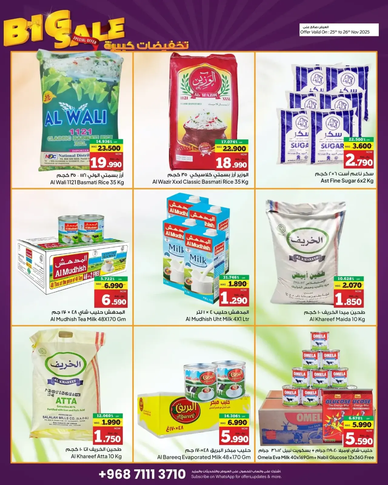 صفحة 13 ضمن تخفيضات كبيرة في أنهار الفيحاء هايبر ماركت عمان