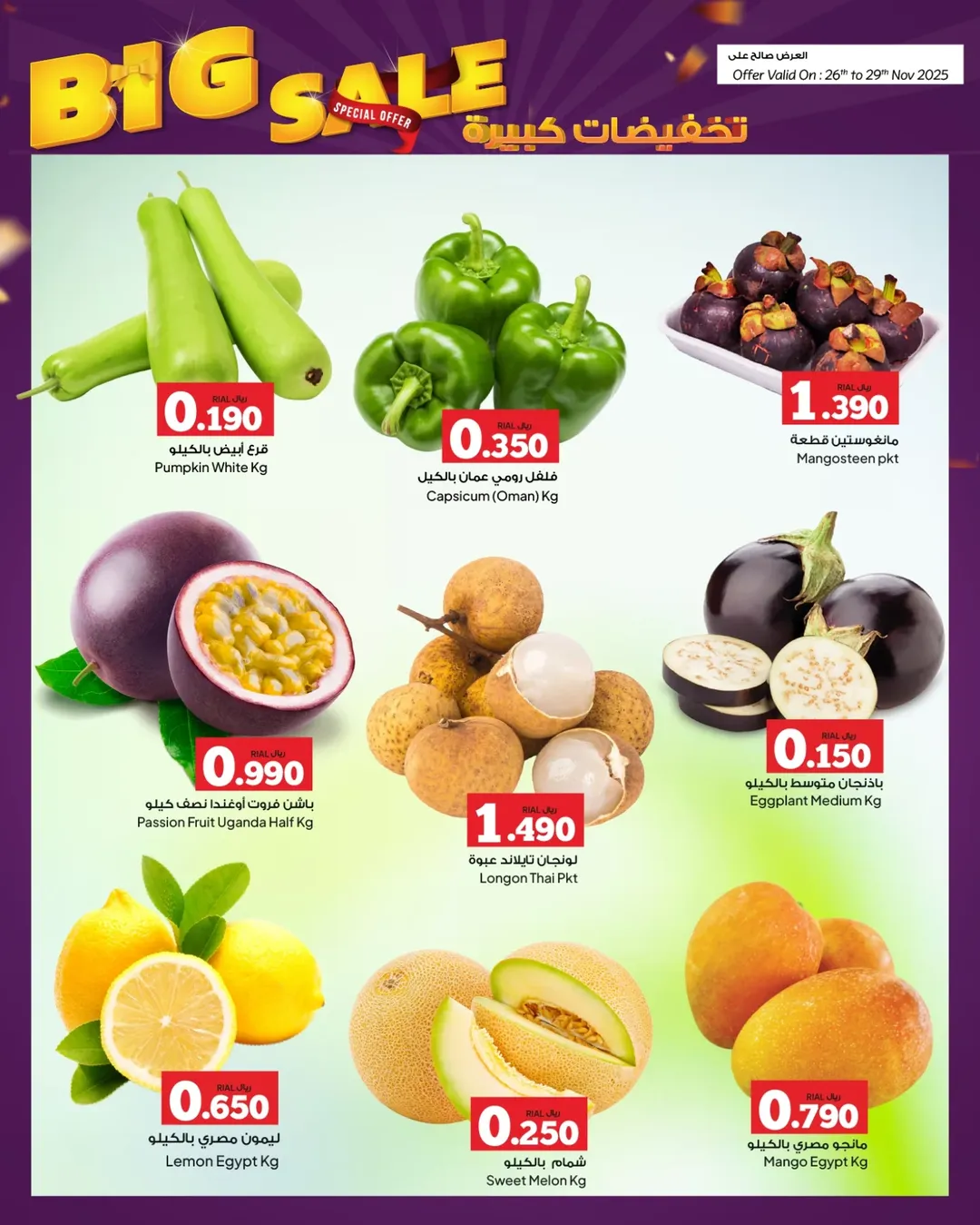 Anhar Al Fayha Hypermarket Oman Offers from 26 to 29 November 2025 Big Sales