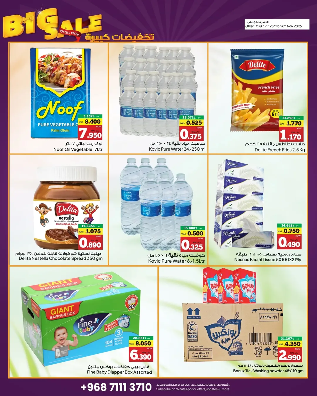 Anhar Al Fayha Hypermarket Oman Offers from 26 to 29 November 2025 Big Sales