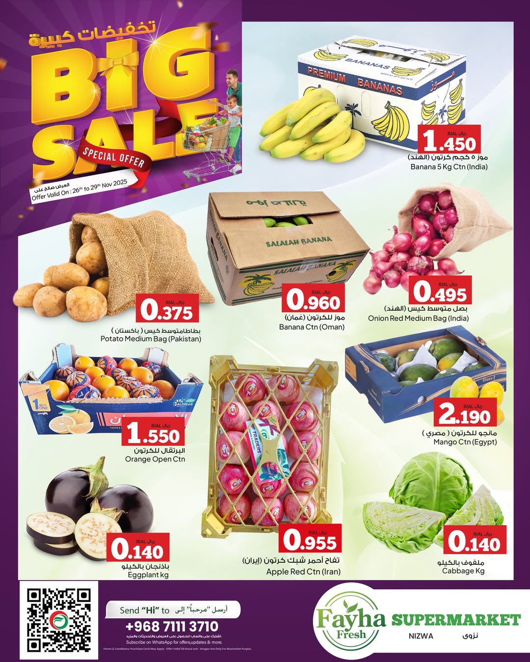 Anhar Al Fayha Hypermarket Oman Offers from 26 to 29 November 2025 Big Sales