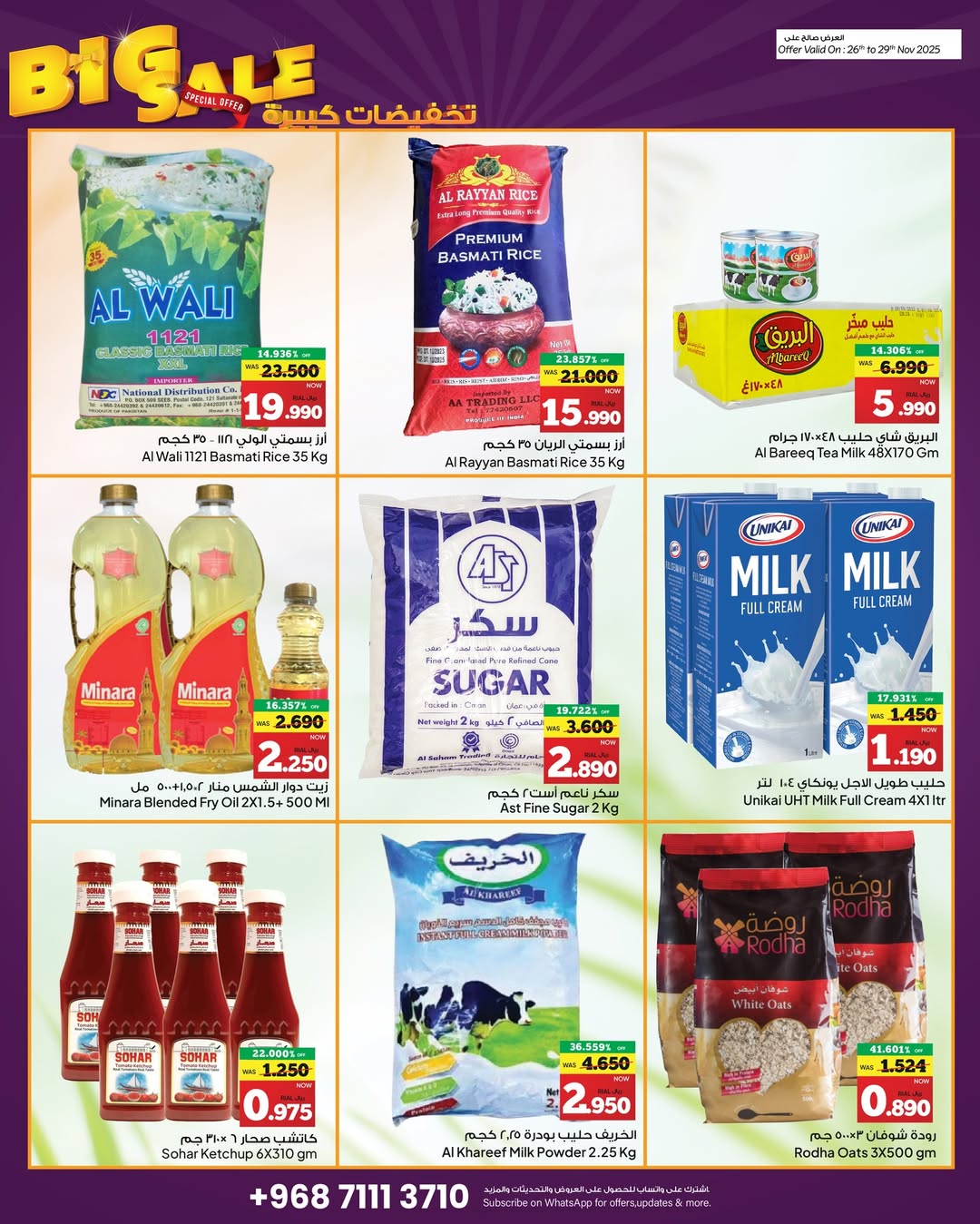 Anhar Al Fayha Hypermarket Oman Offers from 26 to 29 November 2025 Big Sales