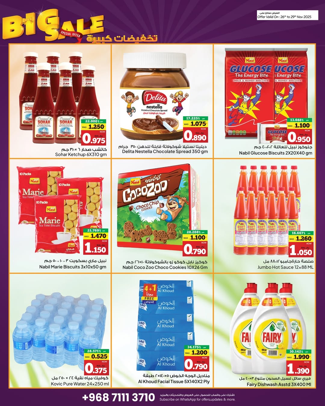 Anhar Al Fayha Hypermarket Oman Offers from 26 to 29 November 2025 Big Sales