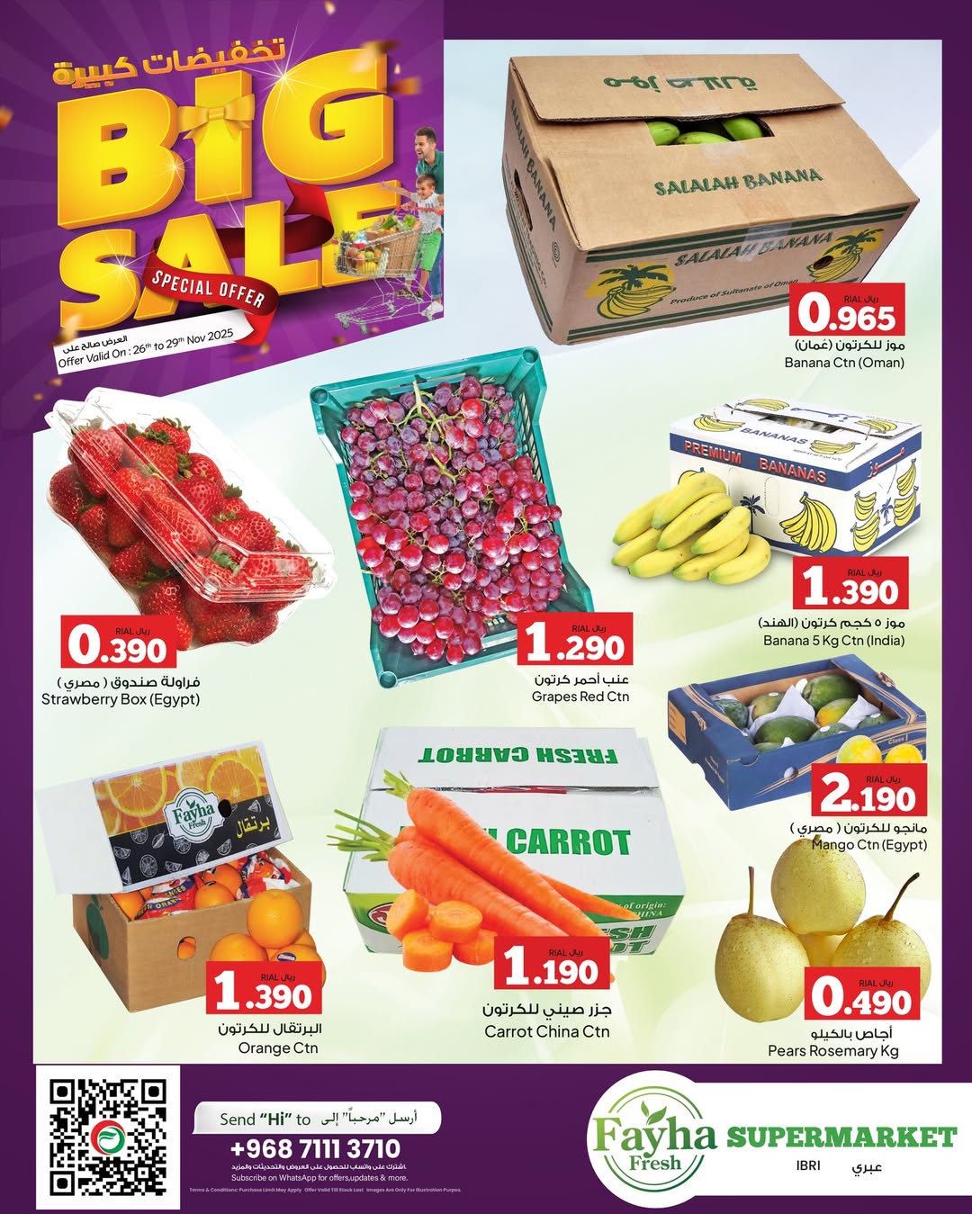 Anhar Al Fayha Hypermarket Oman Offers from 26 to 29 November 2025 Big Sales
