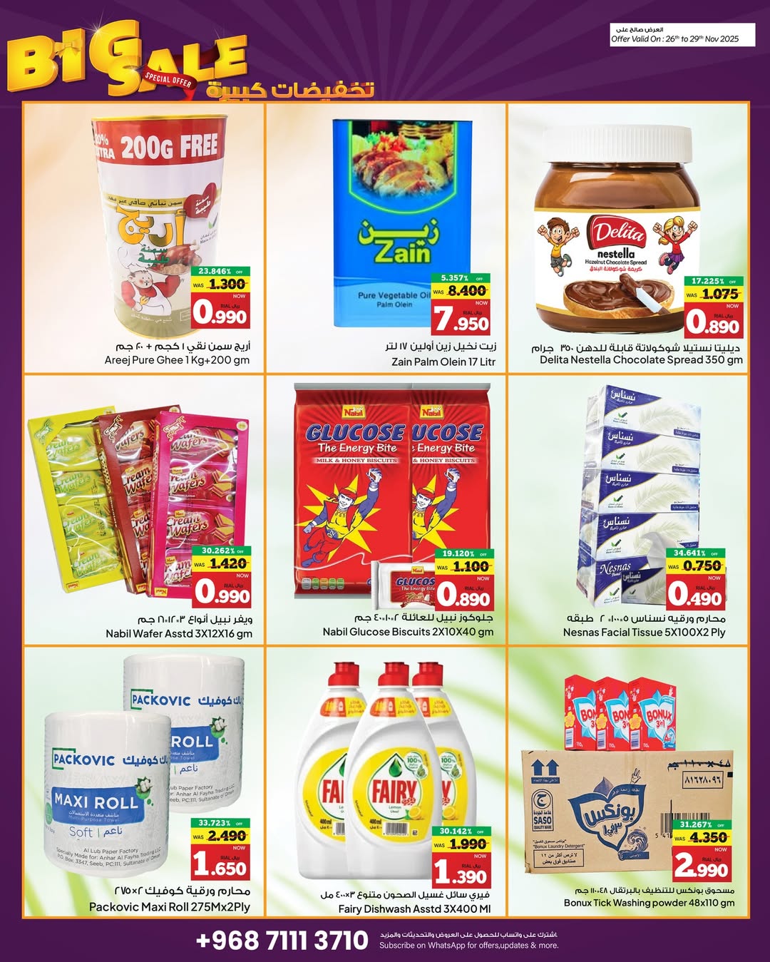 Anhar Al Fayha Hypermarket Oman Offers from 26 to 29 November 2025 Big Sales