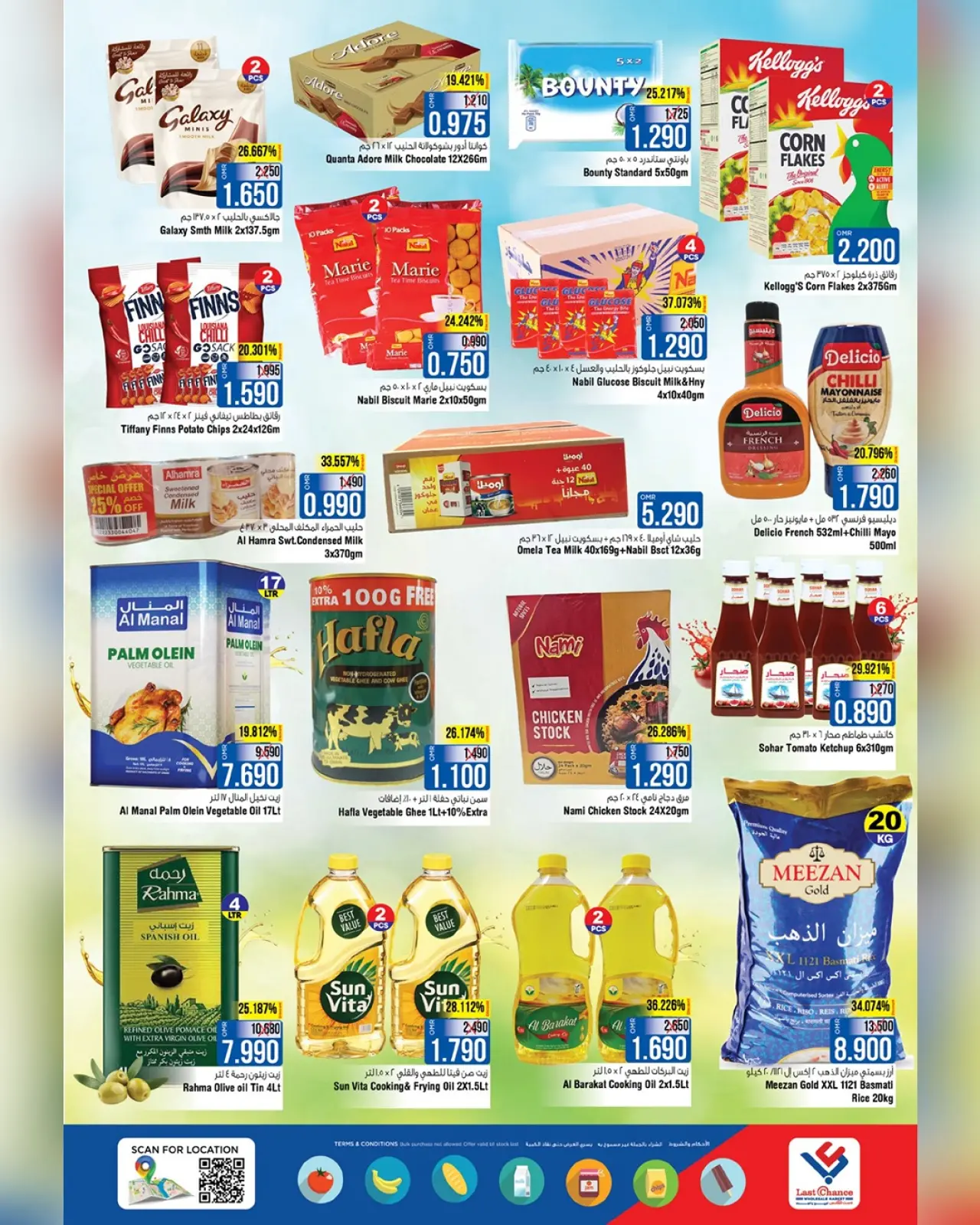 صفحة 2 ضمن انفجار العرض في لاست تشانس عمان