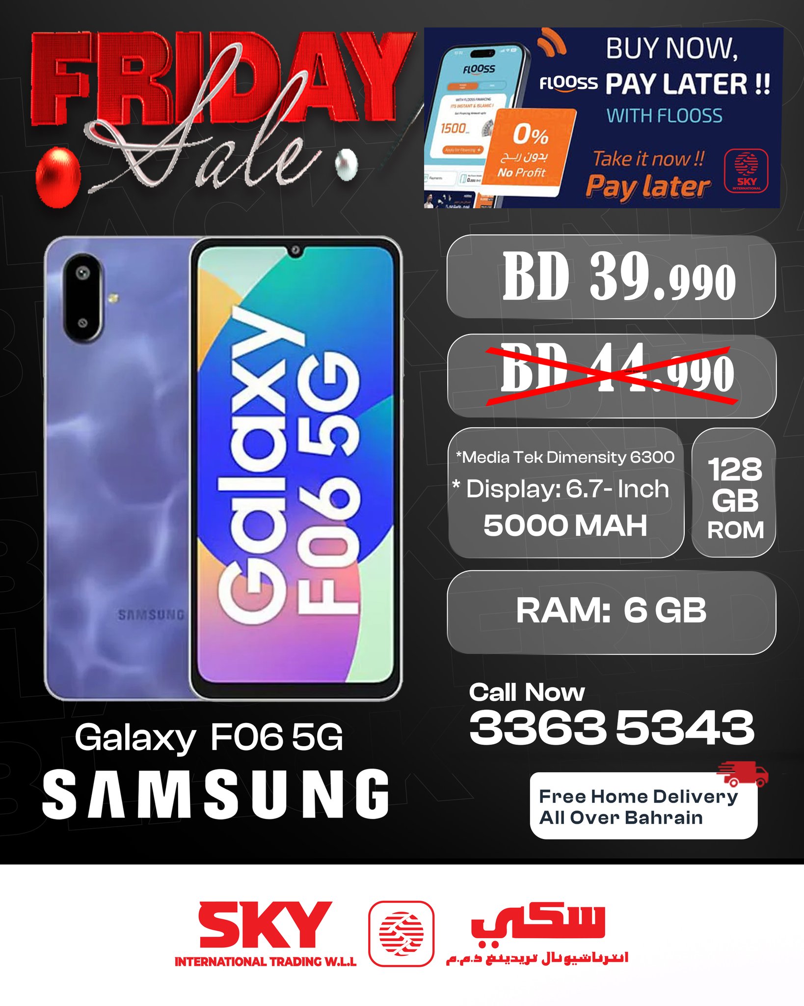 عروض سكي للتجارة البحرين من 28 نوفمبر حتى 4 ديسمبر 2025 عروض الجمعة