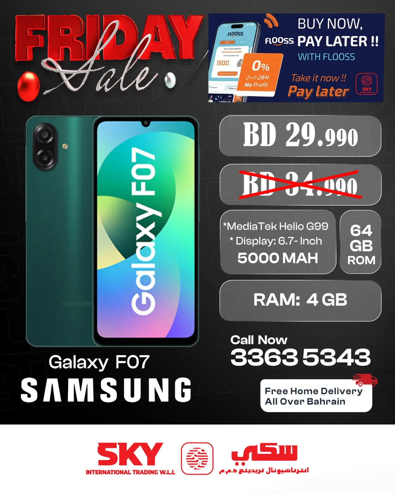 صفحة 4 ضمن عروض الجمعة في سكي للتجارة البحرين