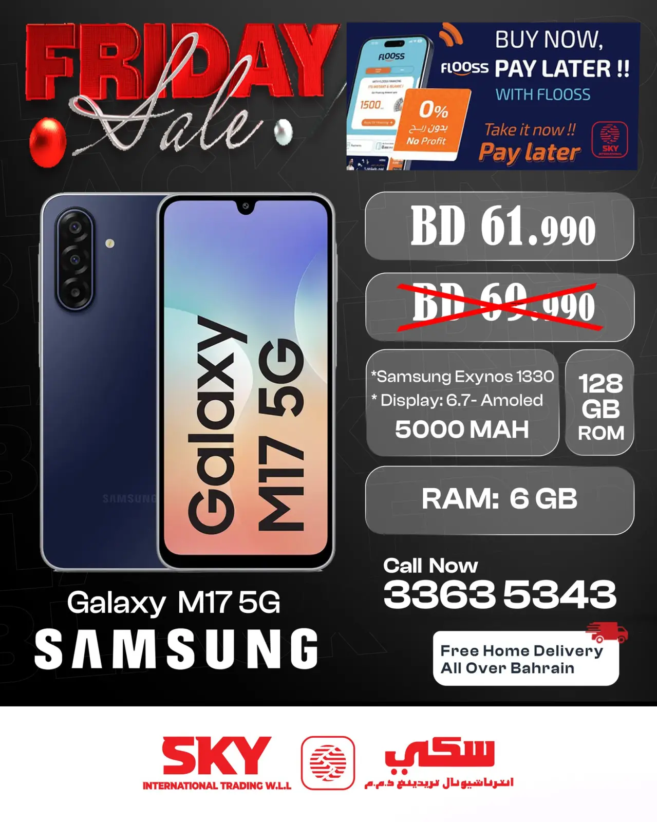 صفحة 3 ضمن عروض الجمعة في سكي للتجارة البحرين