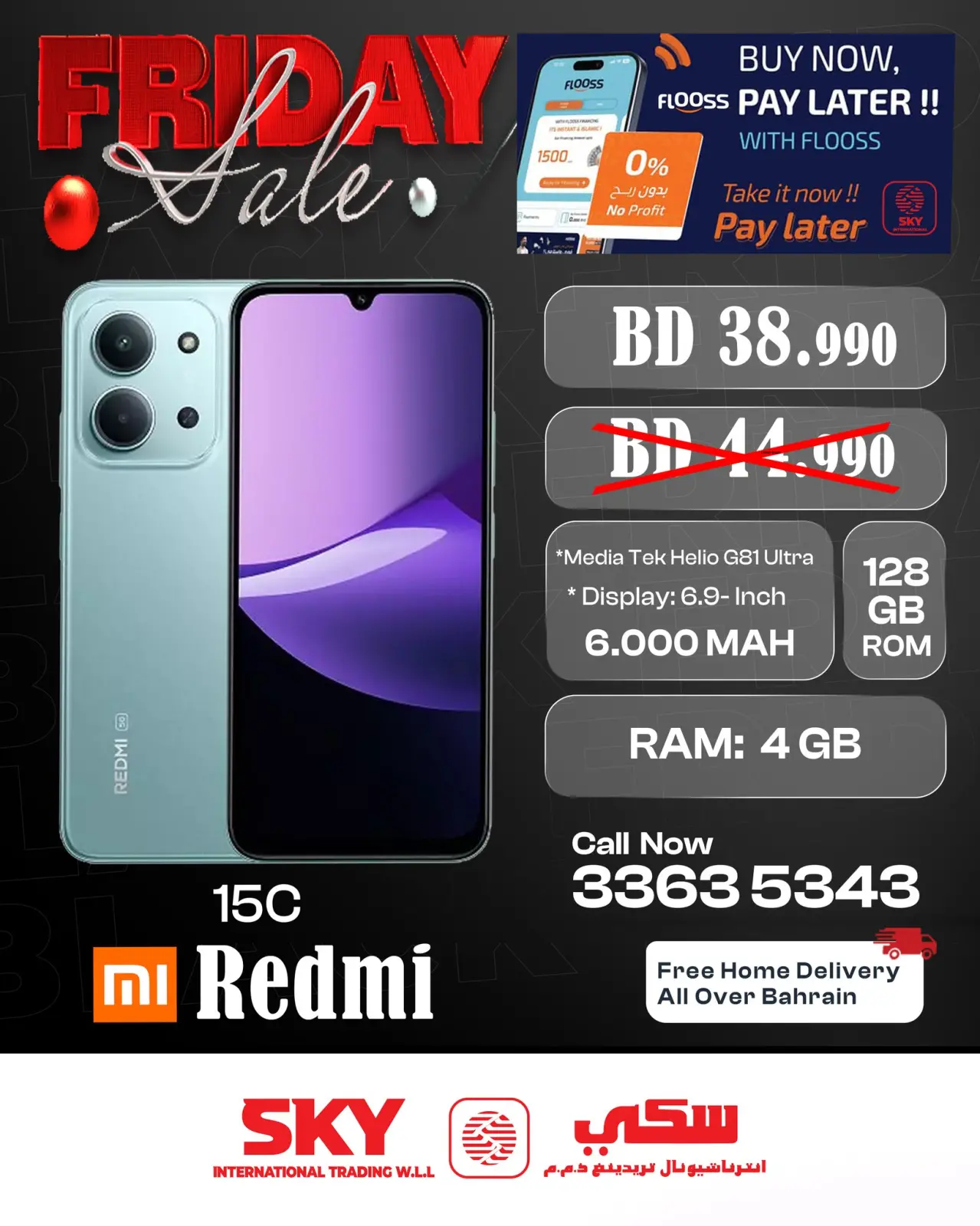 صفحة 12 ضمن عروض الجمعة في سكي للتجارة البحرين