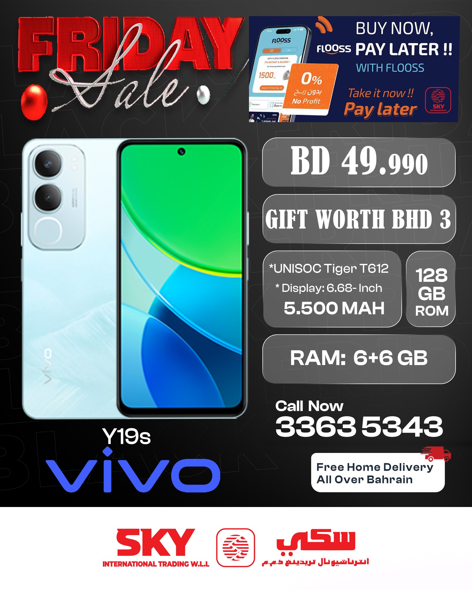 عروض سكي للتجارة البحرين من 28 نوفمبر حتى 4 ديسمبر 2025 عروض الجمعة