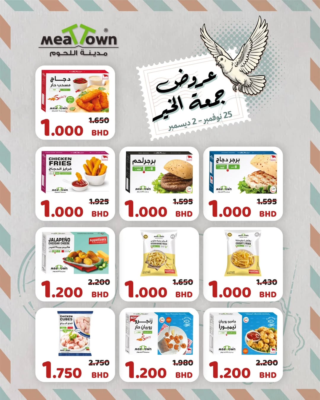 Ofertas de Pueblo de la carne Bahréin de 25 noviembre a 2 diciembre 2025 Ofertas de Viernes Santo