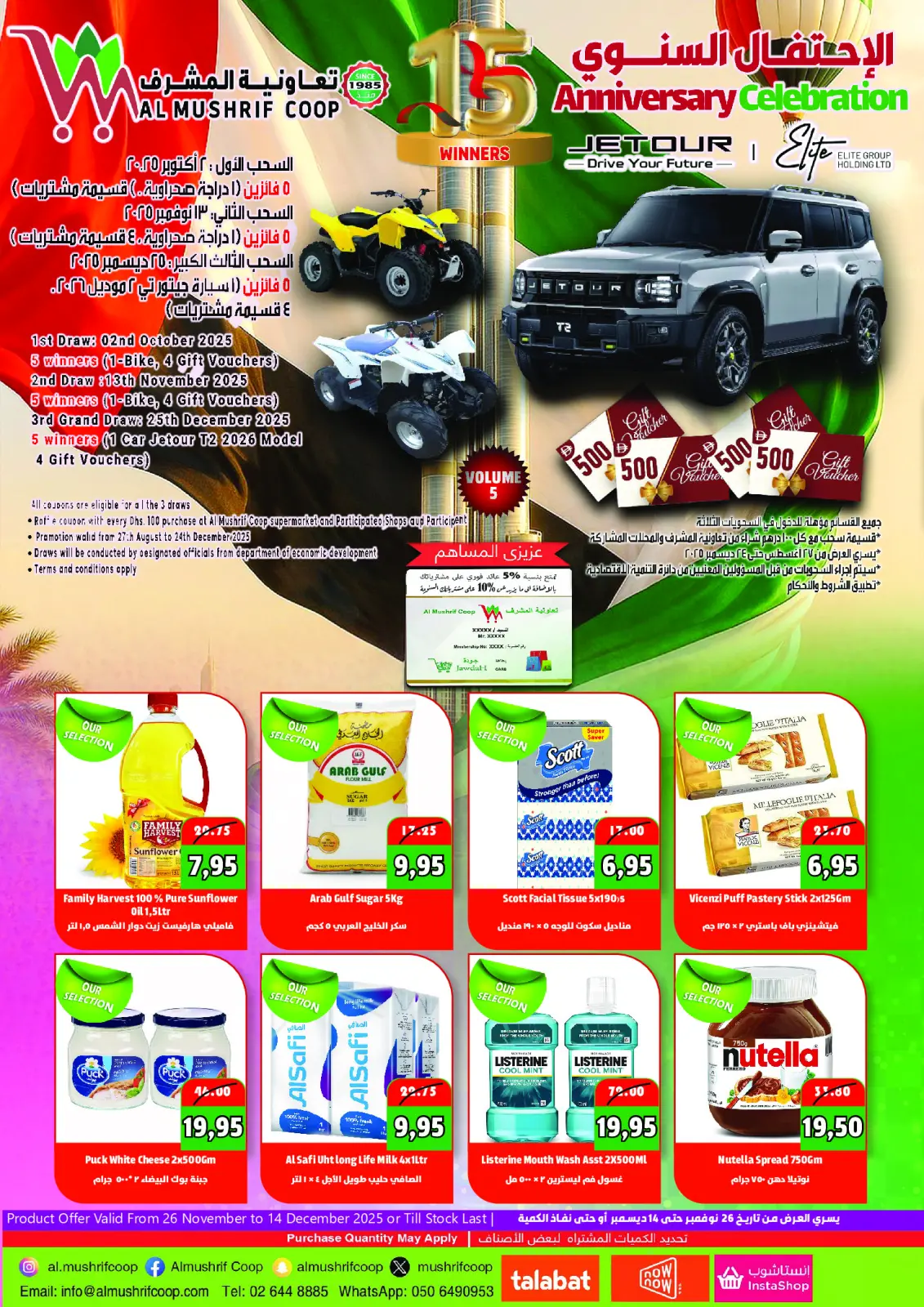 Page 1 dans Les offres de célébration annuelle chez Coopérative Al Mushref Émirats arabes unis