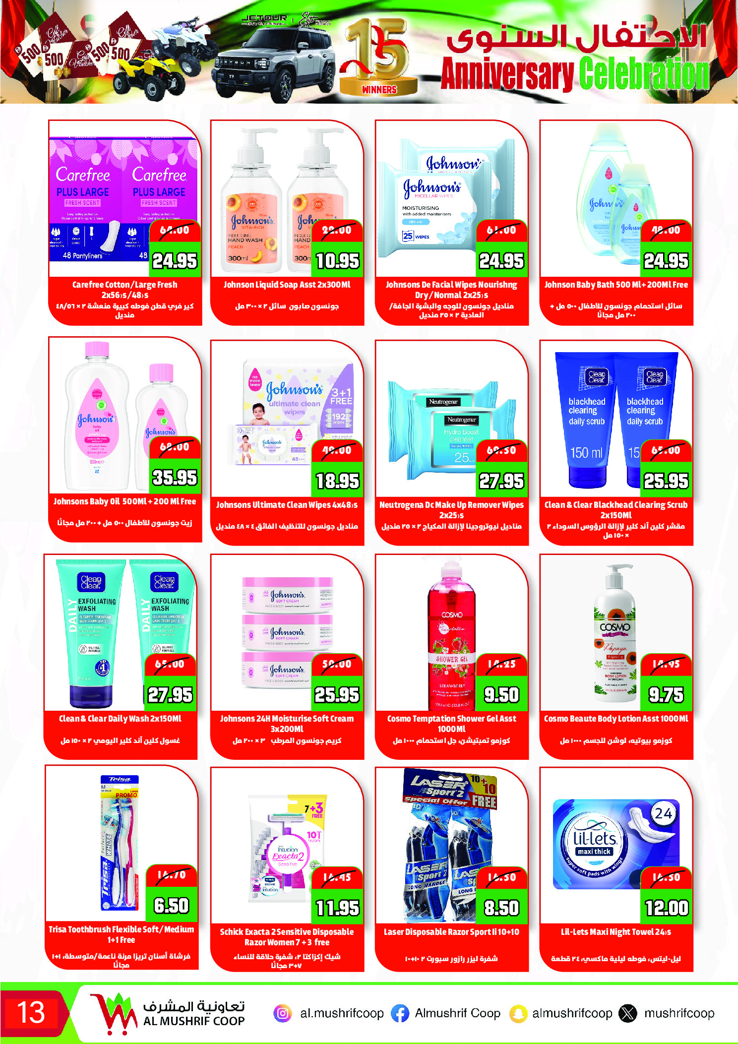 Offres Coopérative Al Mushref Émirats arabes unis de 26 novembre à 14 décembre 2025 Les offres de célébration annuelle