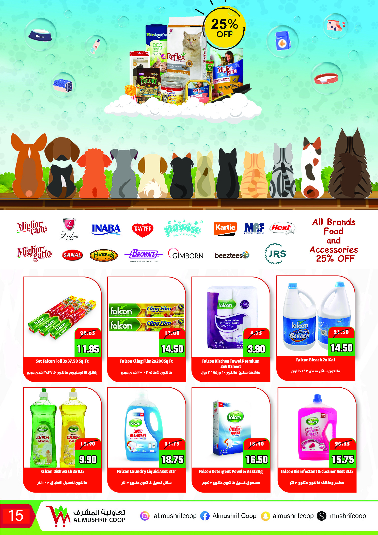 Offres Coopérative Al Mushref Émirats arabes unis de 26 novembre à 14 décembre 2025 Les offres de célébration annuelle