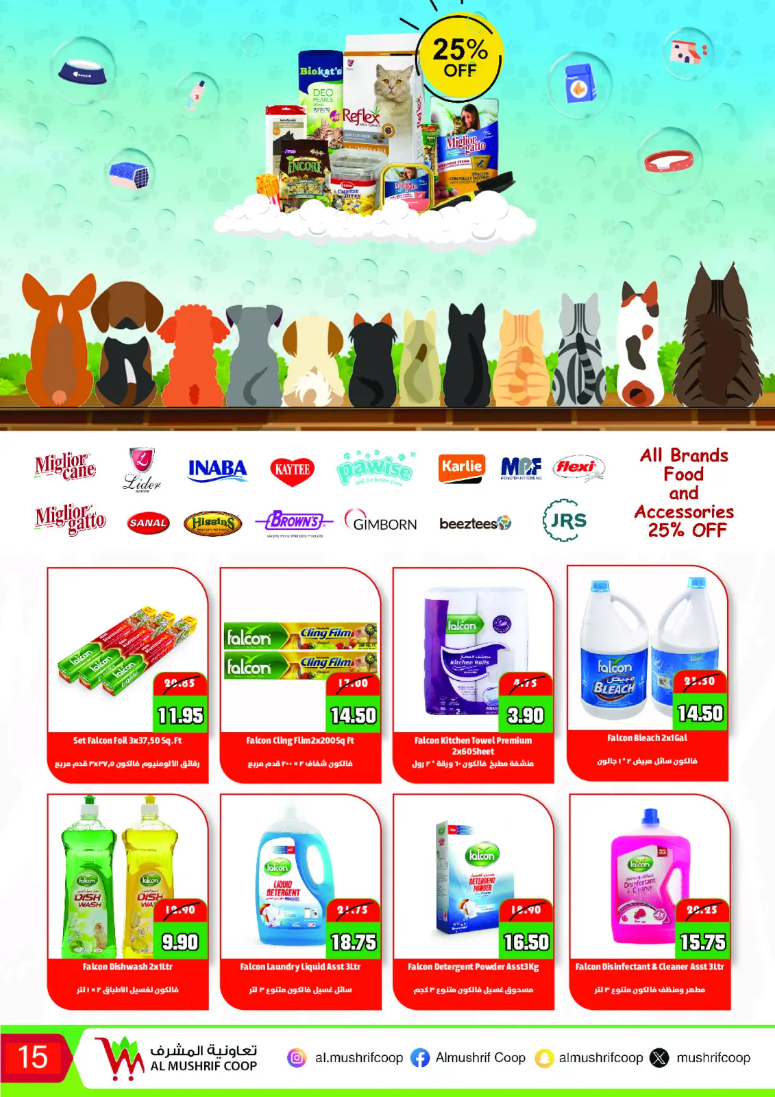 Page 15 dans Les offres de célébration annuelle chez Coopérative Al Mushref Émirats arabes unis