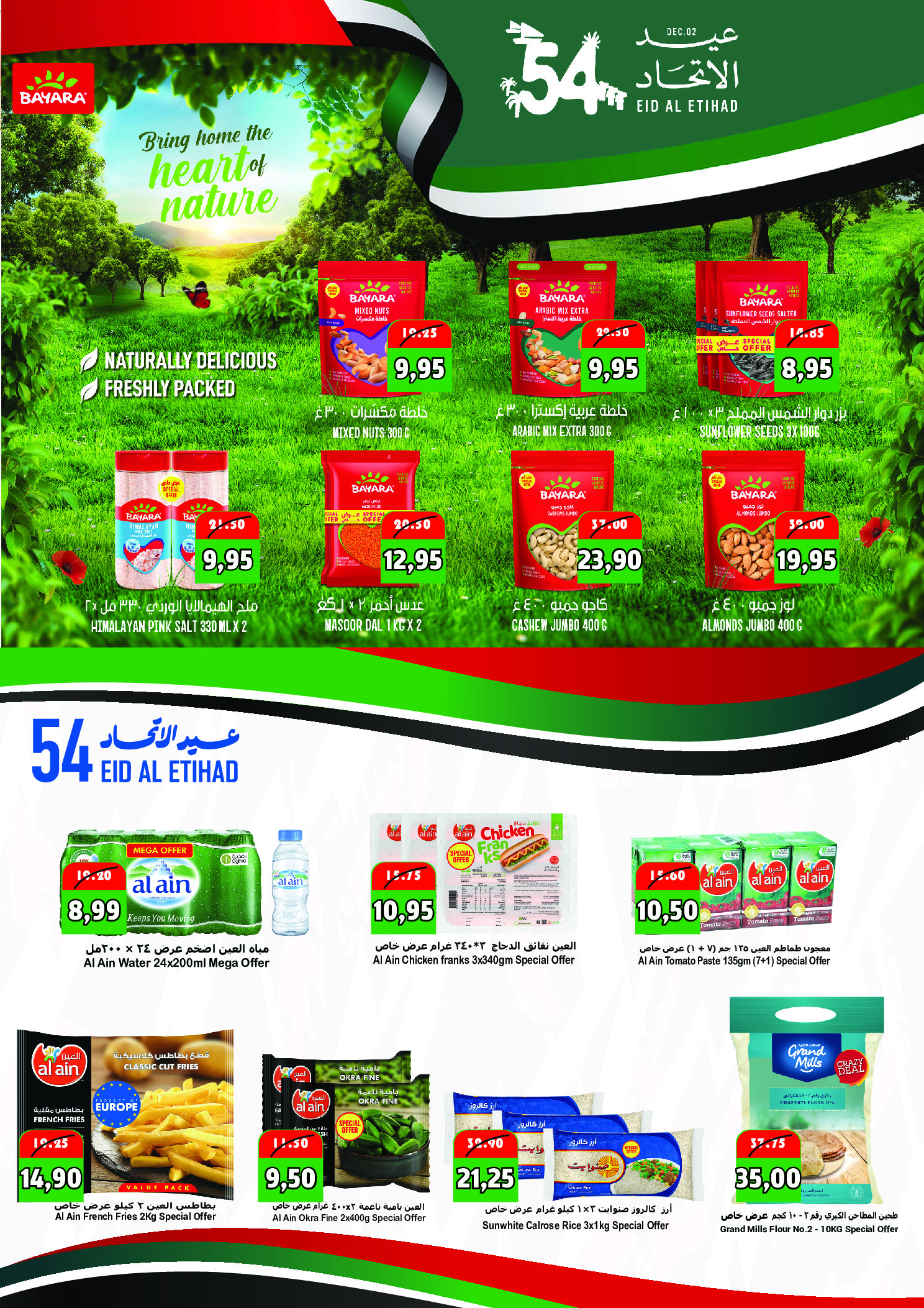 Offres Coopérative Al Mushref Émirats arabes unis de 26 novembre à 14 décembre 2025 Les offres de célébration annuelle