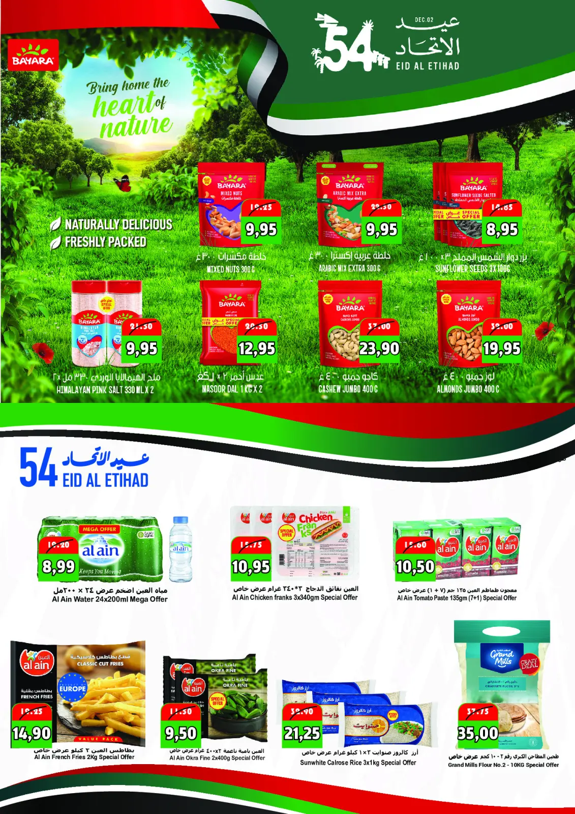 Page 6 dans Les offres de célébration annuelle chez Coopérative Al Mushref Émirats arabes unis