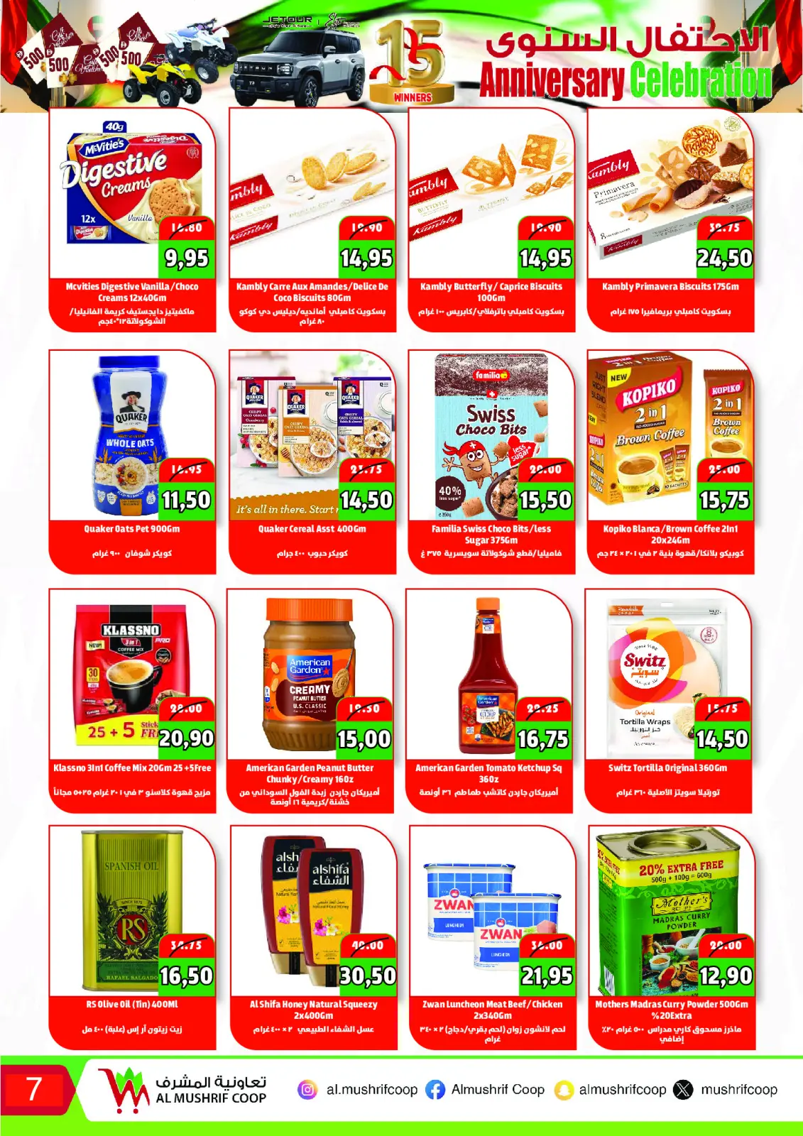 Page 7 dans Les offres de célébration annuelle chez Coopérative Al Mushref Émirats arabes unis