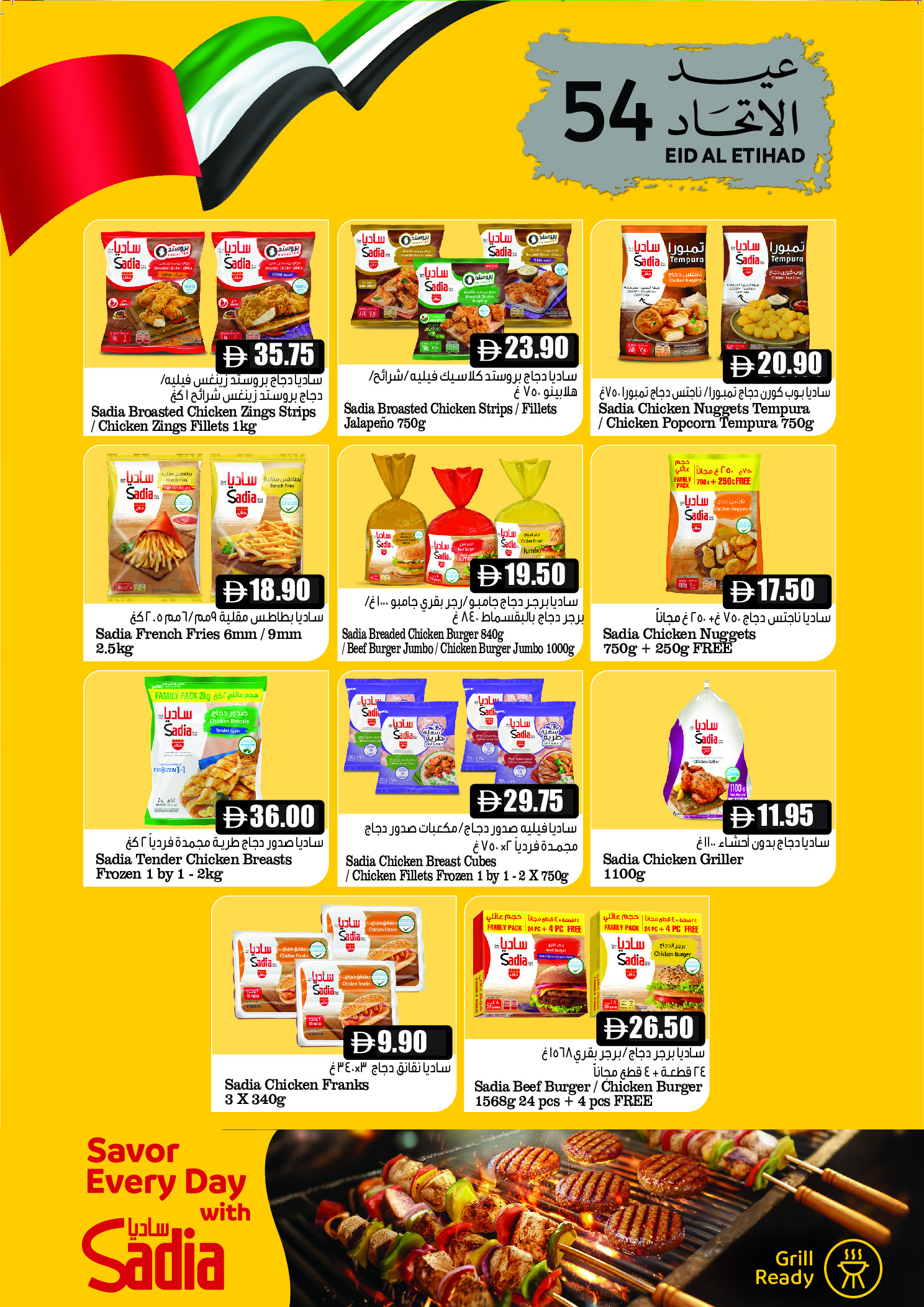 Offres Coopérative Al Mushref Émirats arabes unis de 26 novembre à 14 décembre 2025 Les offres de célébration annuelle