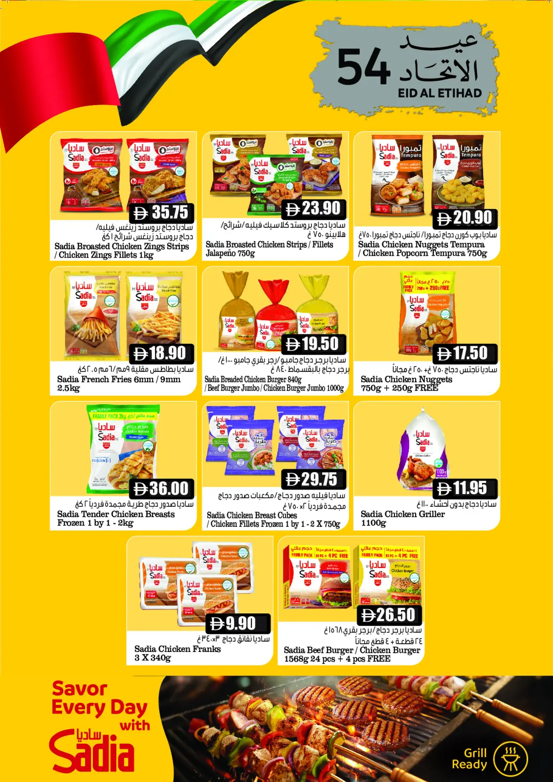 Page 9 dans Les offres de célébration annuelle chez Coopérative Al Mushref Émirats arabes unis