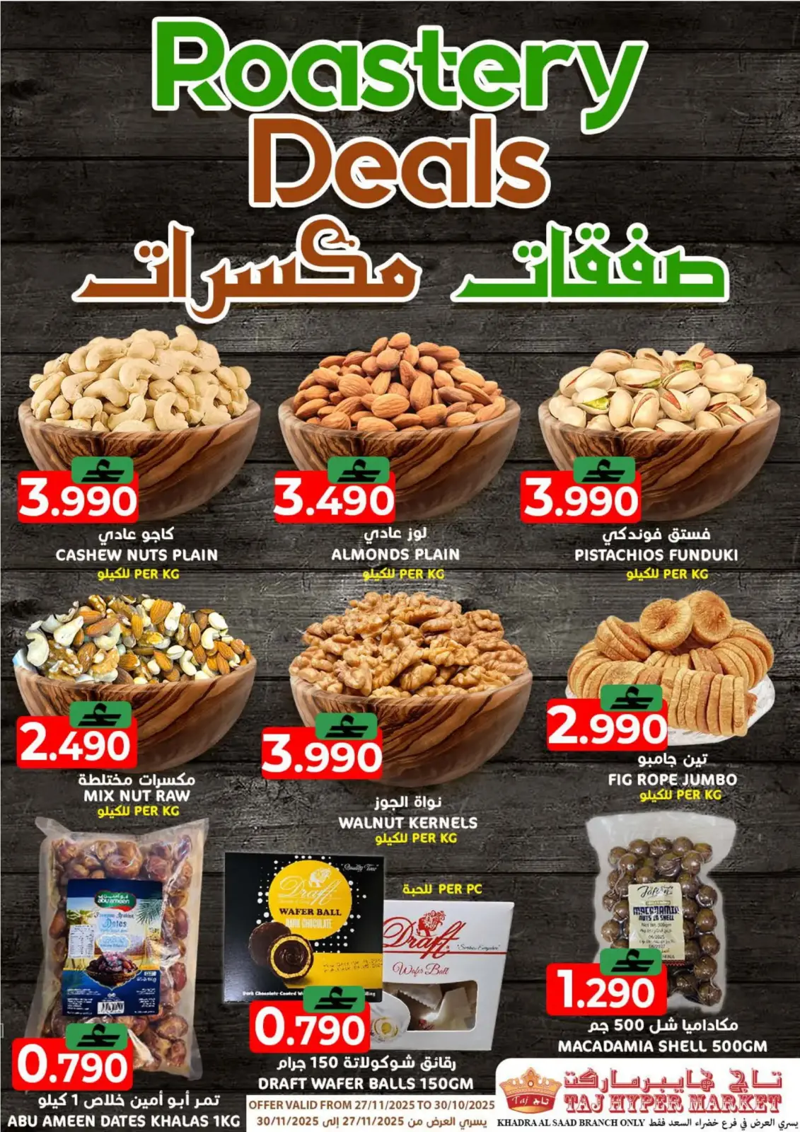 Page 1 in Nuts Offers at Taj Hypermarket Oman