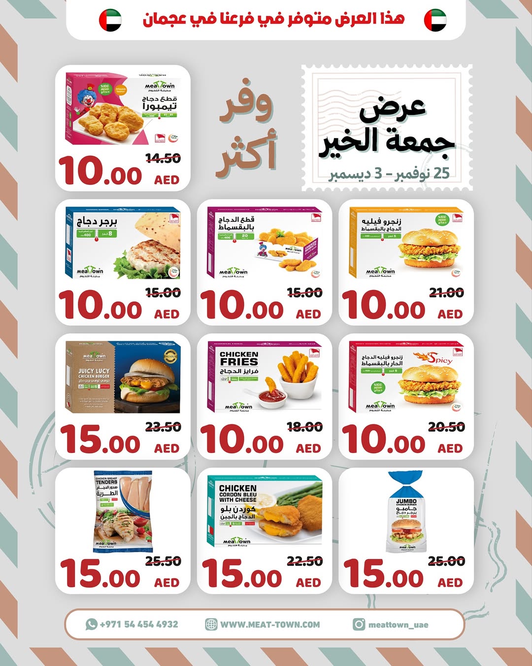 Meat Town  Ajman  Offers from 25 November to 3 December Good Friday Offers