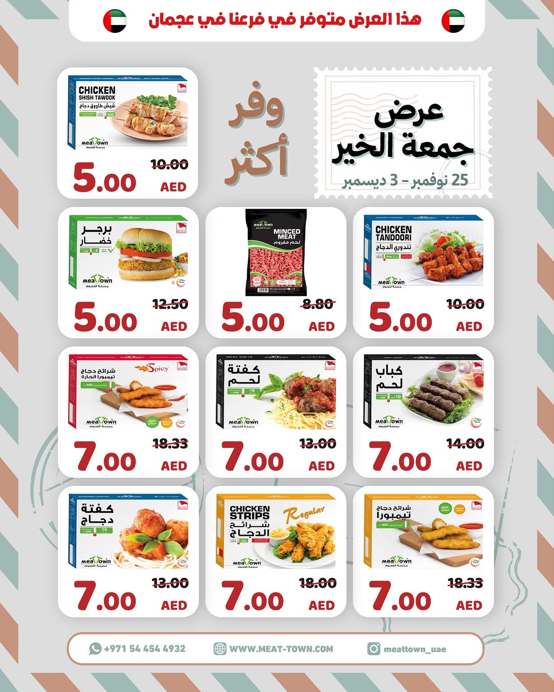 Meat Town  Ajman  Offers from 25 November to 3 December Good Friday Offers