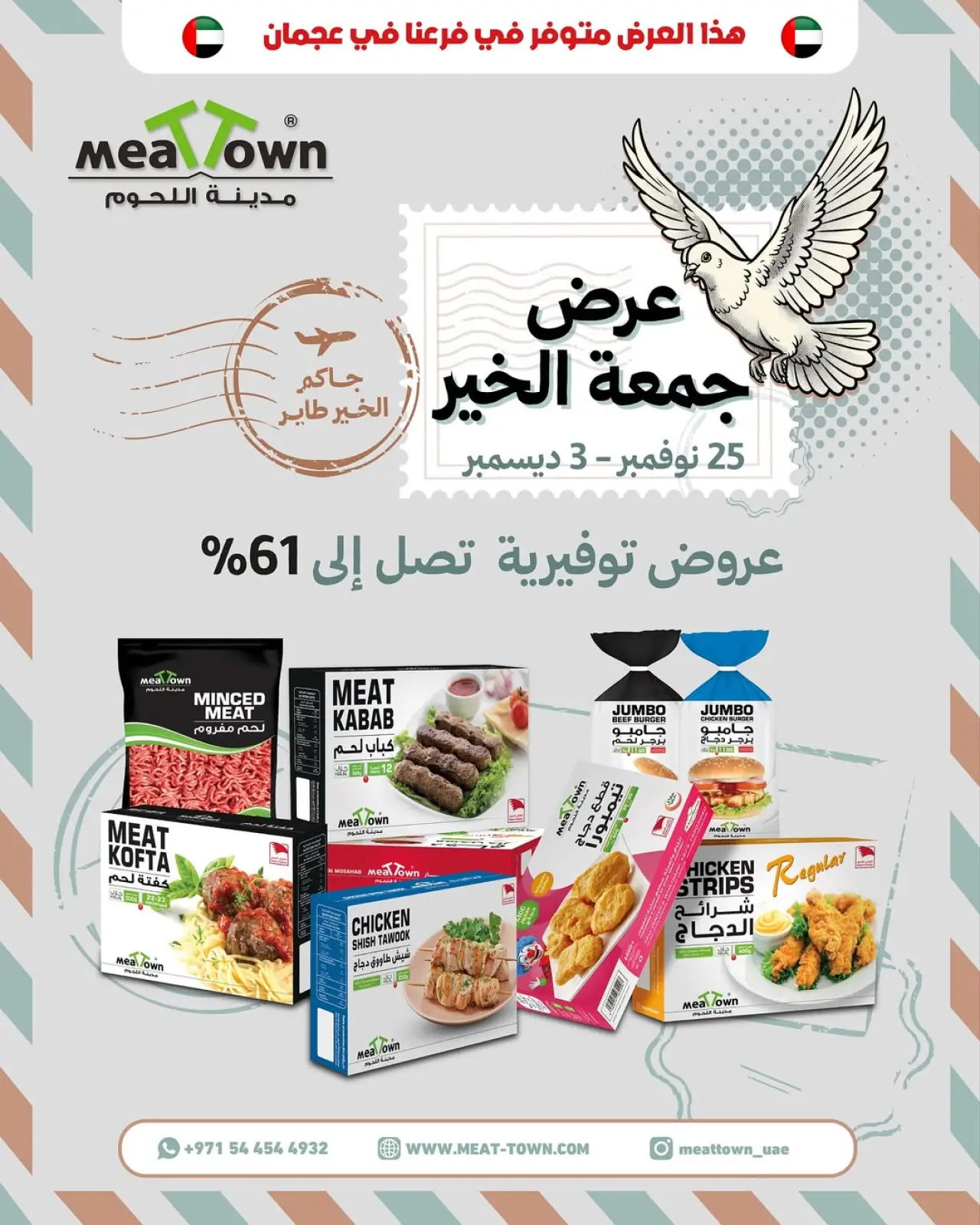 Page 1 in Good Friday Offers at Meat Town UAE