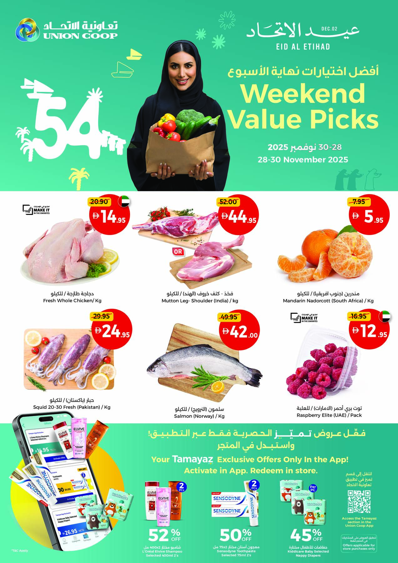 Union Coop UAE Offers from 28 to 30 November 2025 Weekend Value Picks - Page 1