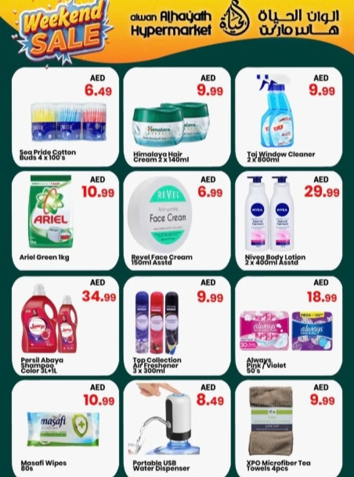 Page 4 dans Offres week-end chez Hypermarché Alwan Al Hayath Émirats arabes unis