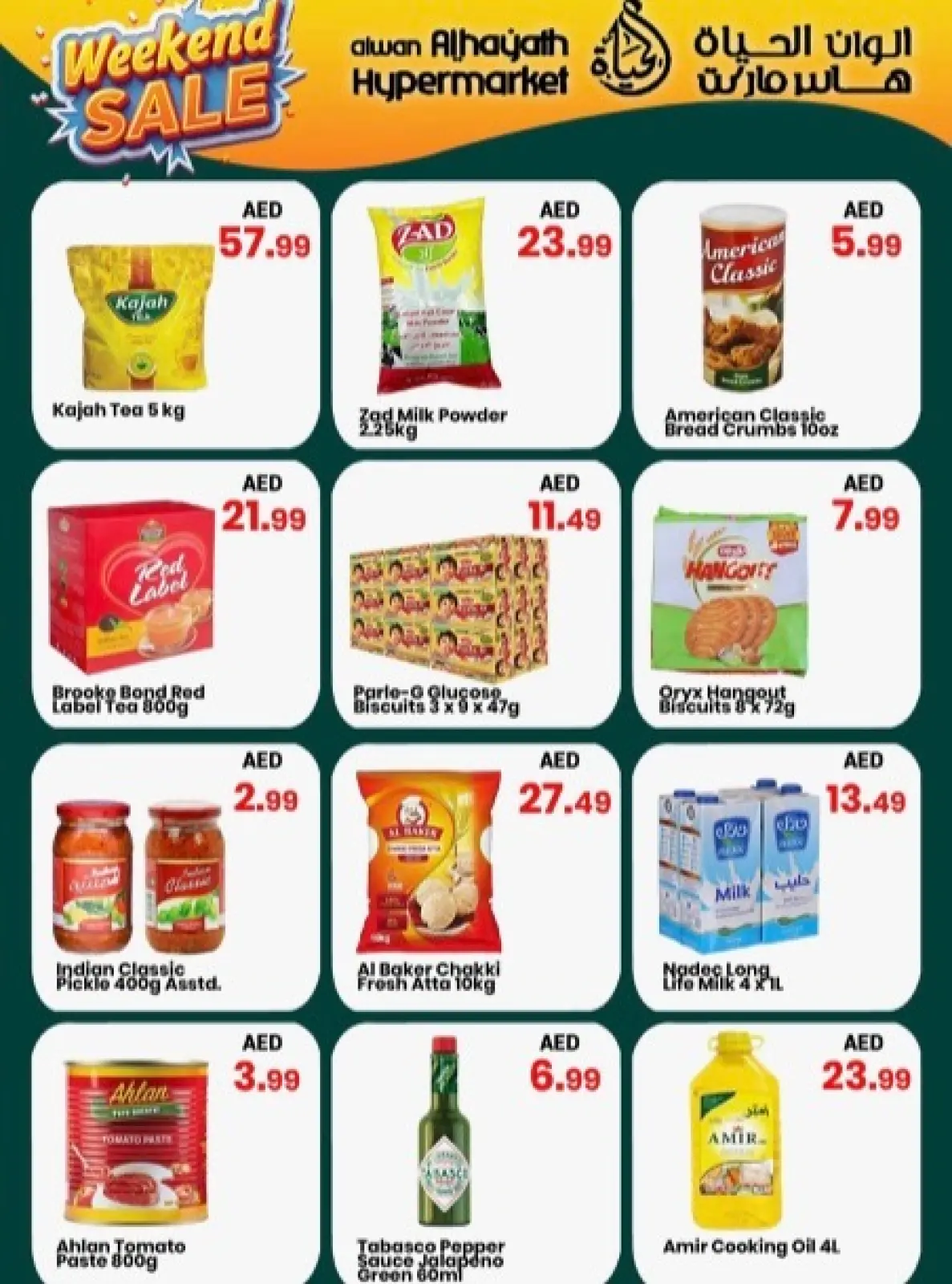 Page 7 dans Offres week-end chez Hypermarché Alwan Al Hayath Émirats arabes unis