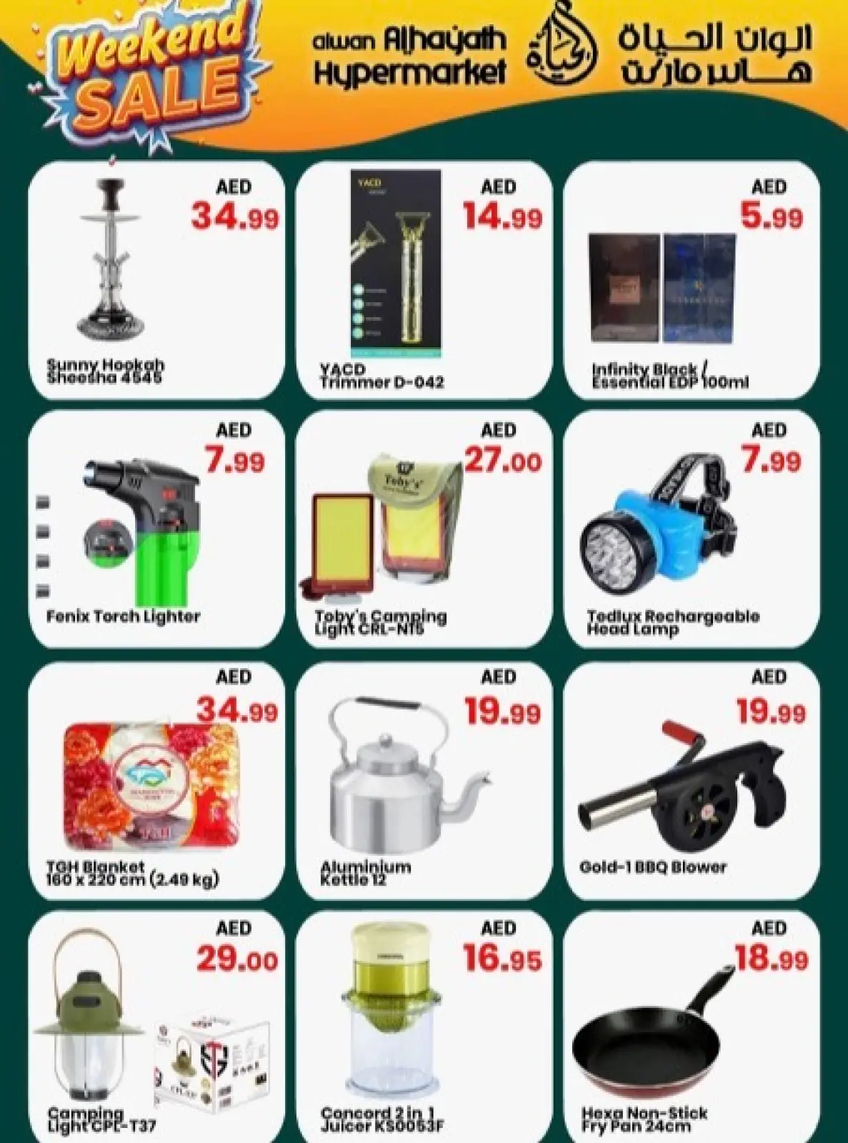 Page 3 dans Offres week-end chez Hypermarché Alwan Al Hayath Émirats arabes unis