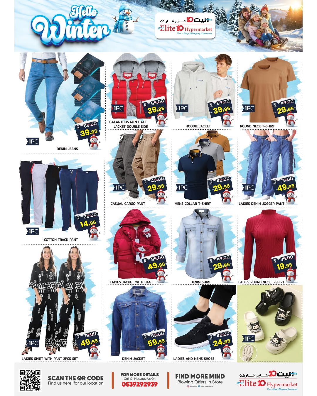 Ofertas de Hipermercado Elite10 Arabia Saudita de 27 noviembre a 6 diciembre 2025 Ofertas de invierno