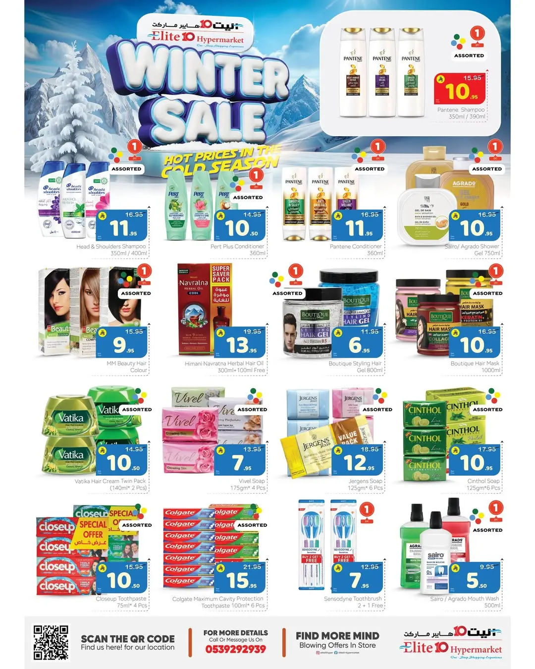 Offres Hypermarché Elite10 Arabie Saoudite de 27 novembre à 6 décembre 2025 Offres d'hiver - Page 1