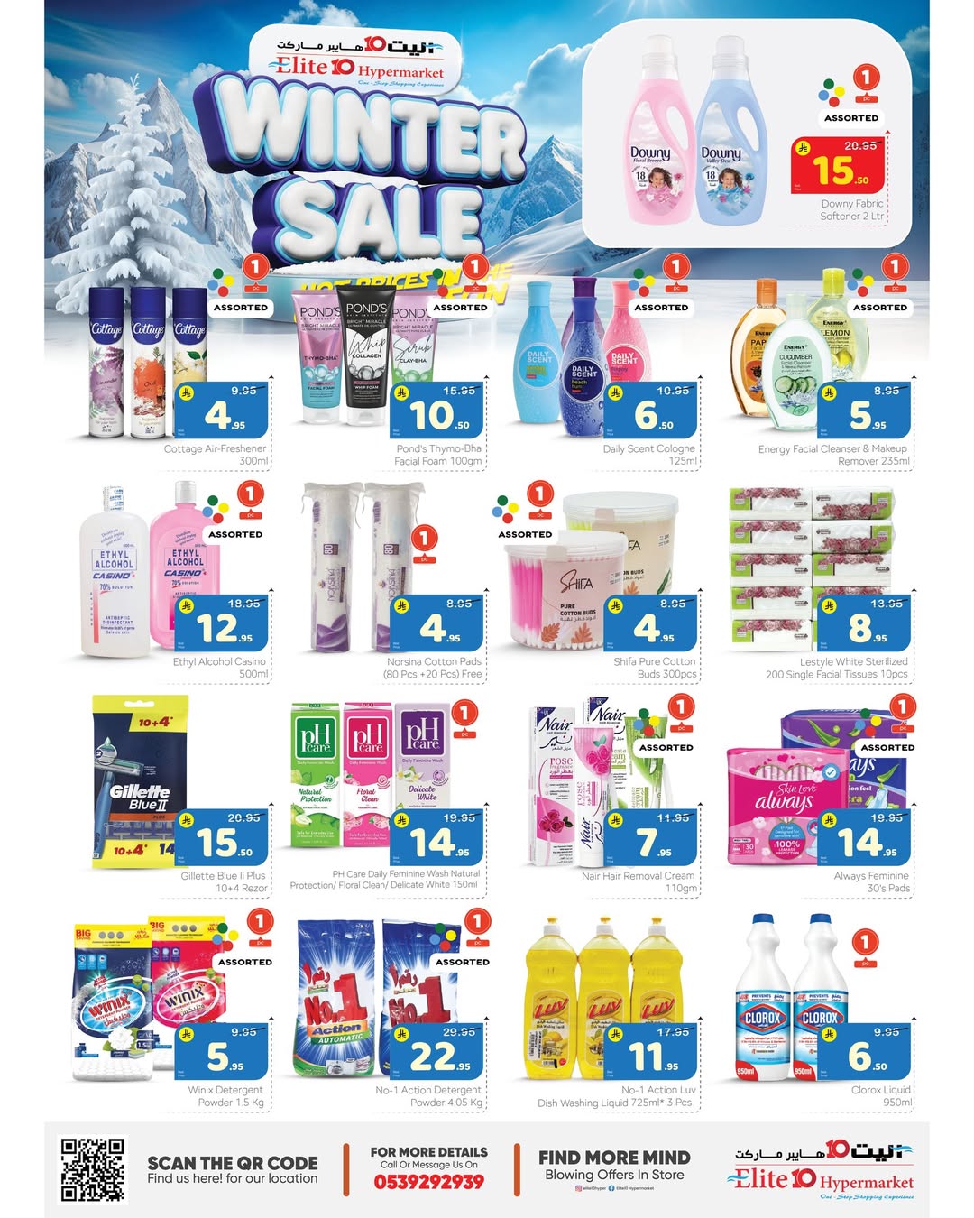 Ofertas de Hipermercado Elite10 Arabia Saudita de 27 noviembre a 6 diciembre 2025 Ofertas de invierno