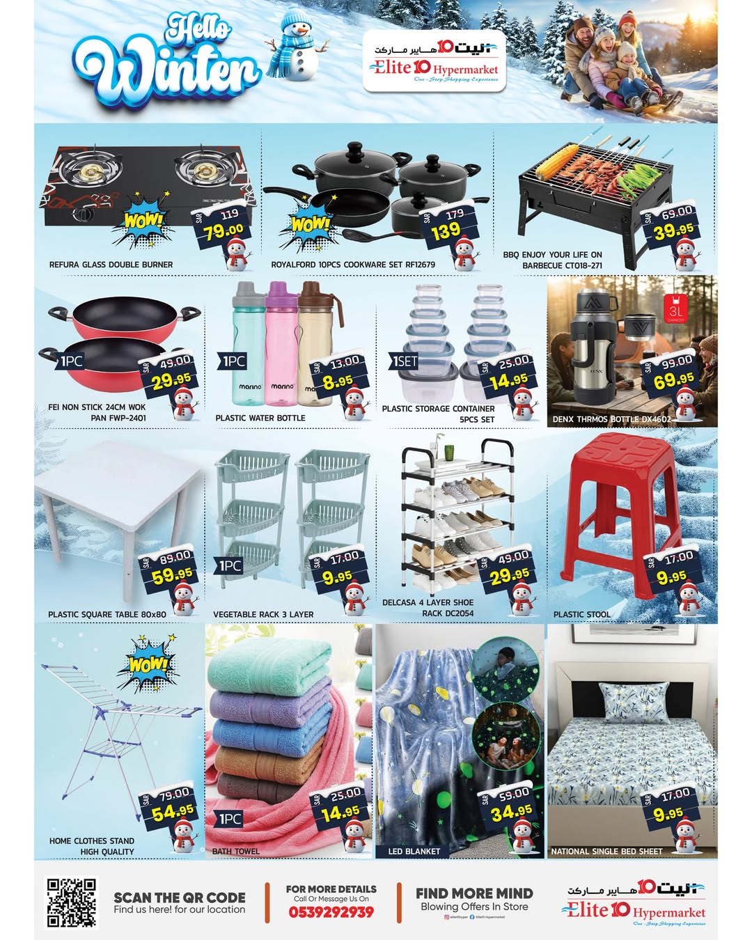 Ofertas de Hipermercado Elite10 Arabia Saudita de 27 noviembre a 6 diciembre 2025 Ofertas de invierno