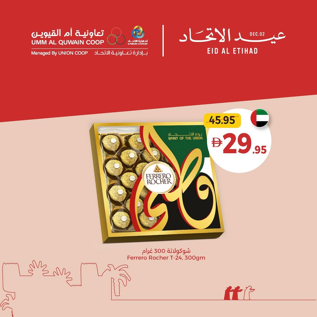Ofertas de Cooperativa Umm Al Quwain Emiratos Árabes Unidos de 27 noviembre a 7 diciembre 2025 Ofertas de Eid Al Etihad