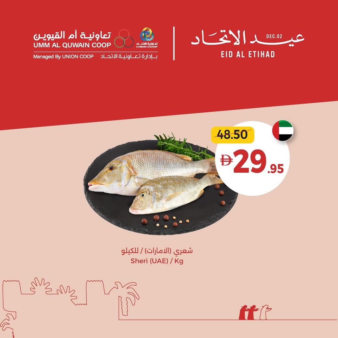 Ofertas de Cooperativa Umm Al Quwain Emiratos Árabes Unidos de 27 noviembre a 7 diciembre 2025 Ofertas de Eid Al Etihad