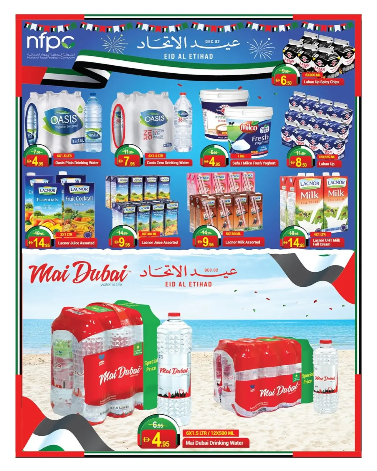 Page 2 in Eid Al Etihad Deals at New W mart UAE