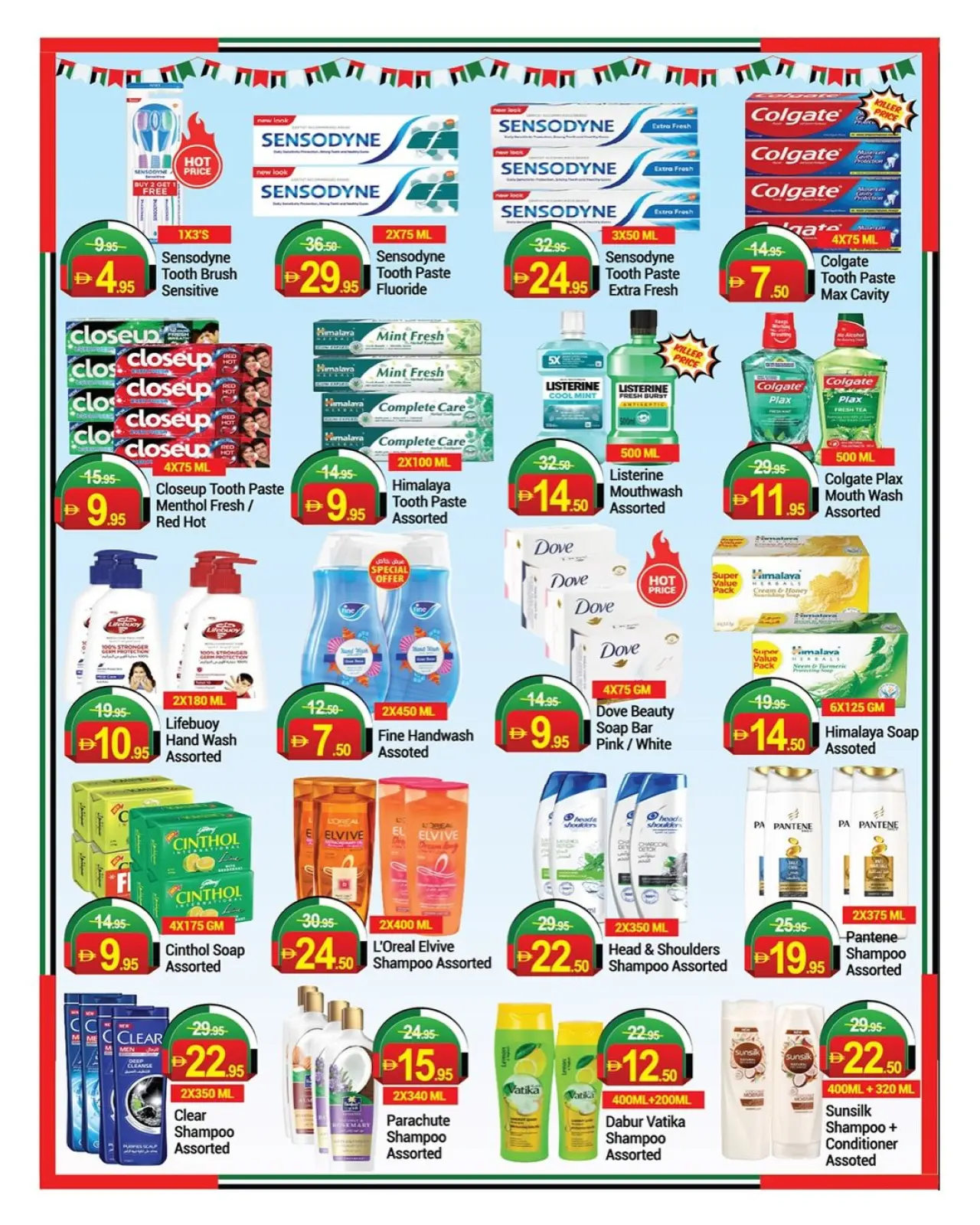 Page 8 in Eid Al Etihad Deals at New W mart UAE