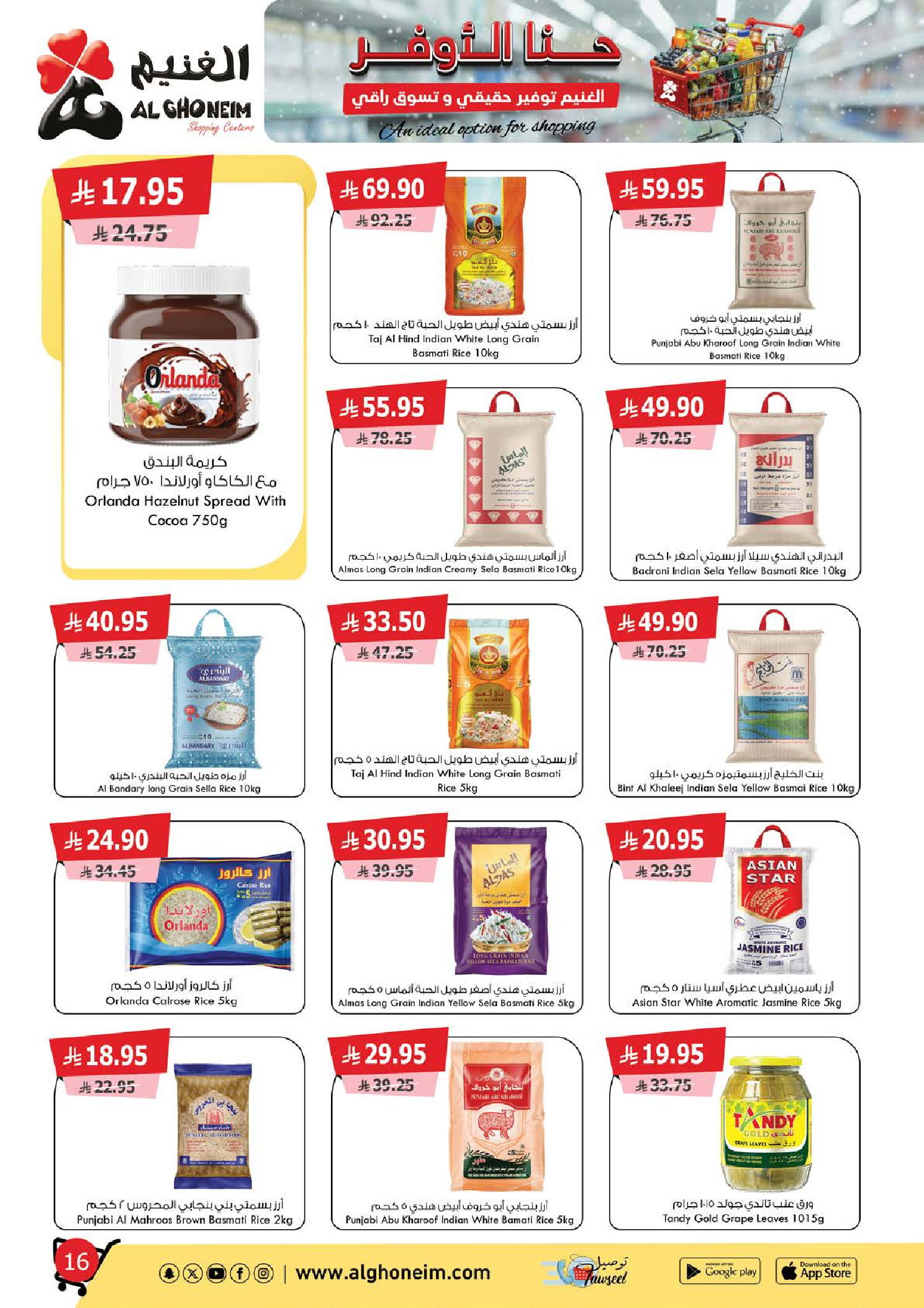 Al Ghoneim Market Saudi Arabia Offers from 25 November to 5 December 2025 Real savings and high-end shopping offers